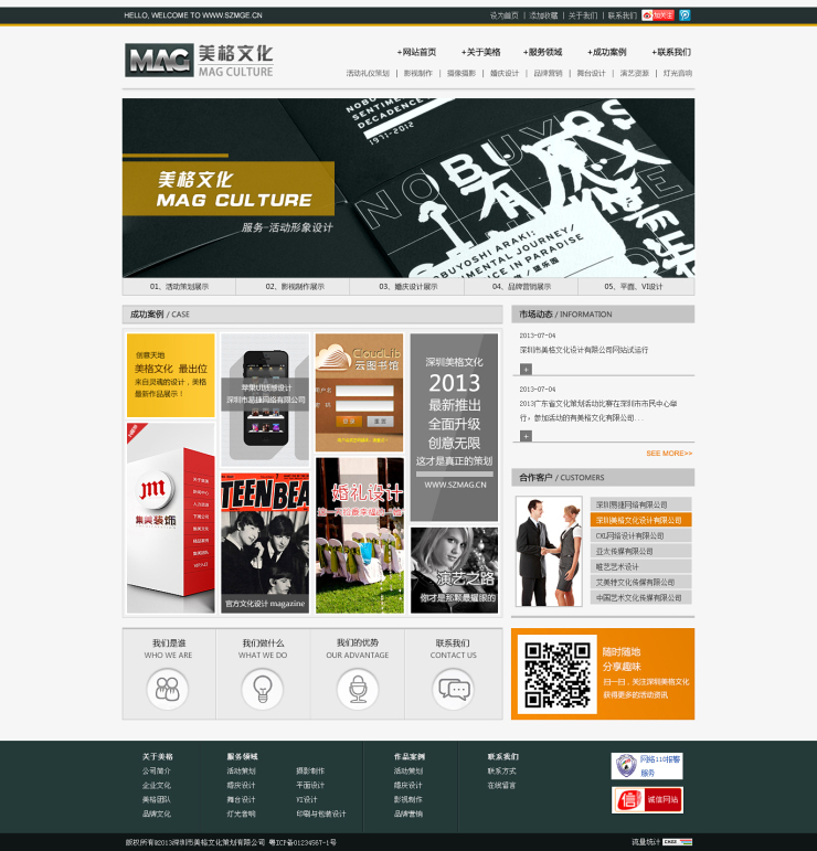 企业网站模板下载，网页模板下载，易捷网络科技