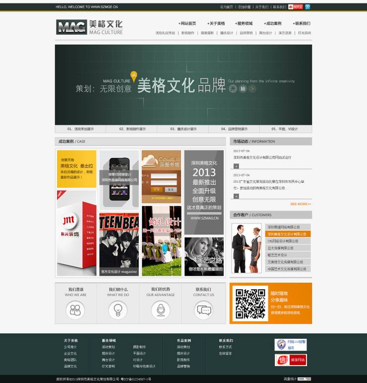 企业网站模板下载，网站设计模板