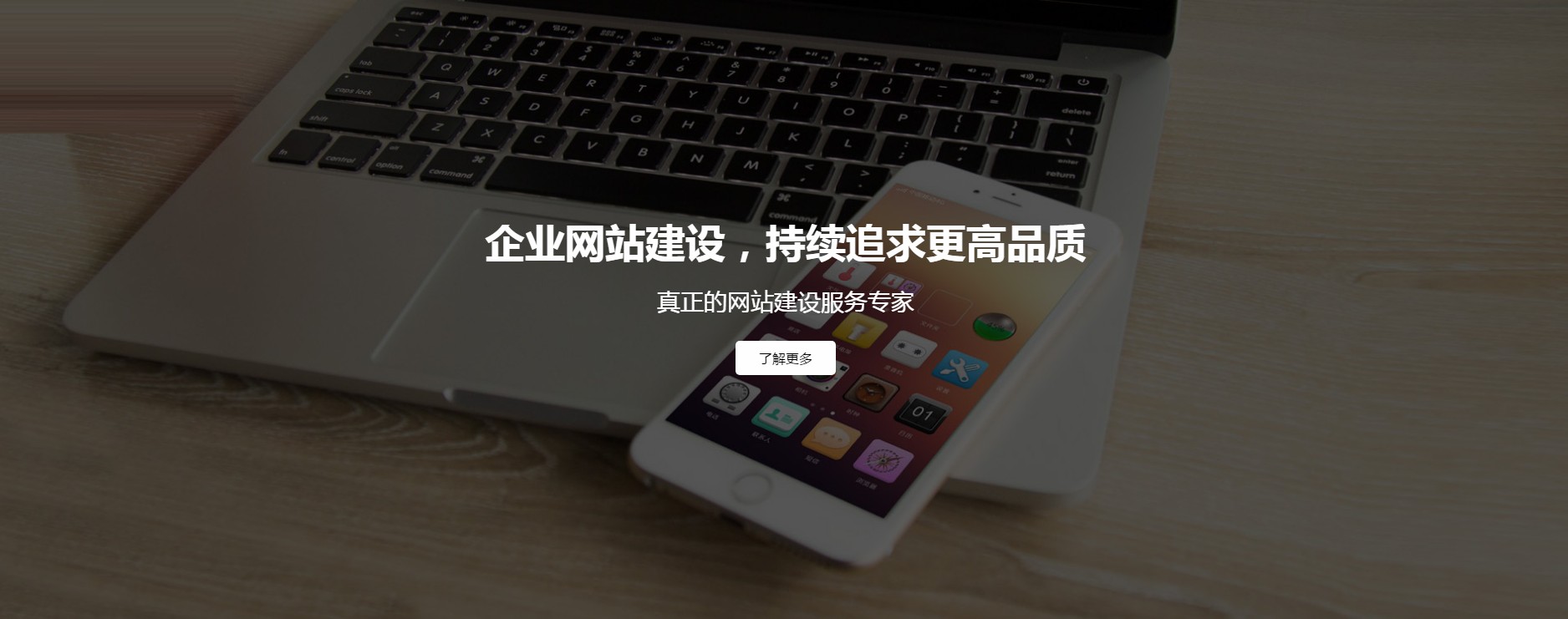 深圳网站建设公司那家好-深圳易捷网站设计公司